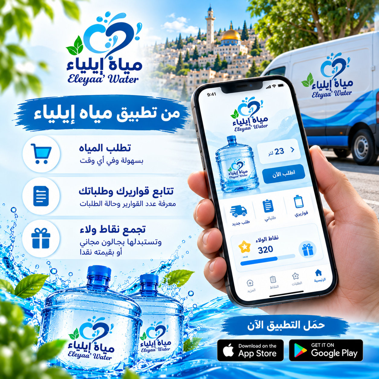 عن التطبيق